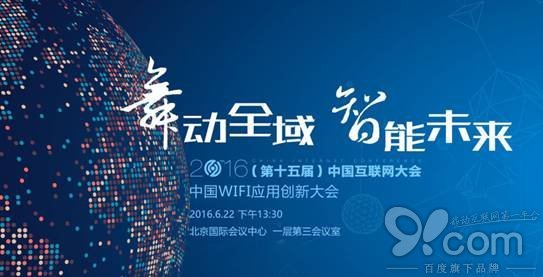 微点生活智能WIFI优势凸显 掀起投资新热潮